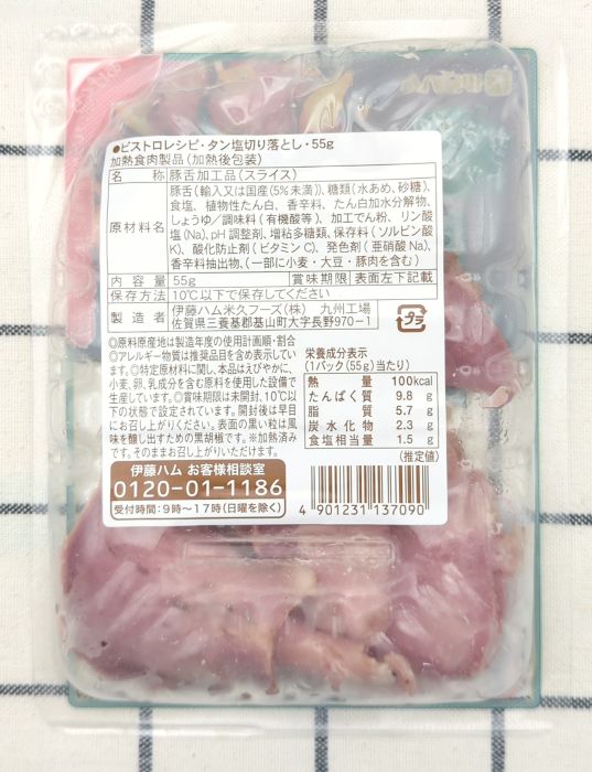 「ビストロレシピ　タン塩切り落とし」のパック底面（食品表示）