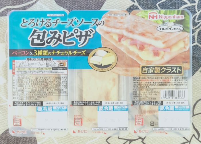 「とろけるチーズソースの包みピザ」のパッケージ上部1(パッケージ全体)