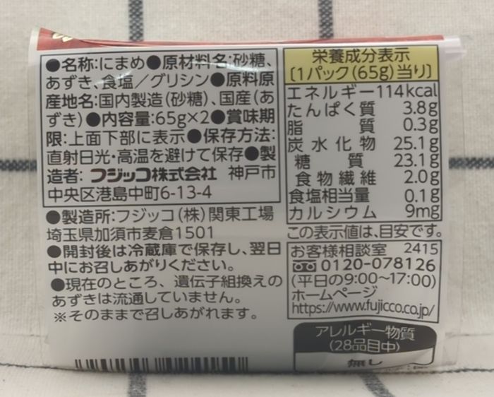 「豆小鉢　丹波大納言あずき」のパッケージ側面3（食品表示）