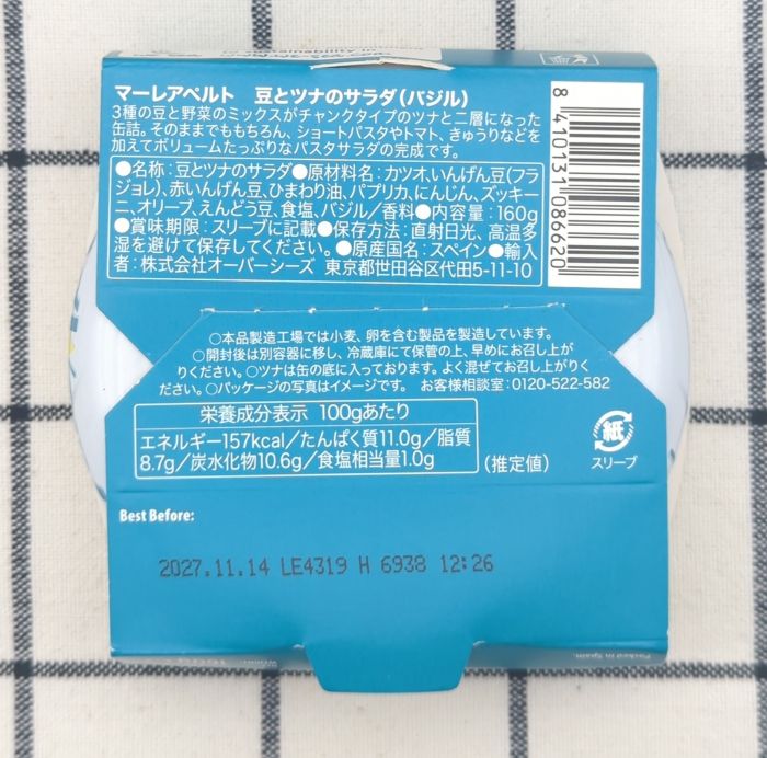 「豆とツナのサラダ(バジル)」のパッケージ底面(食品表示)