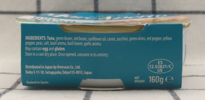 「豆とツナのサラダ(バジル)」のパッケージ側面1