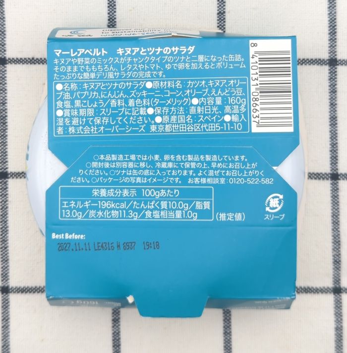 「キヌアとツナのサラダ」のパッケージ底面(食品表示)